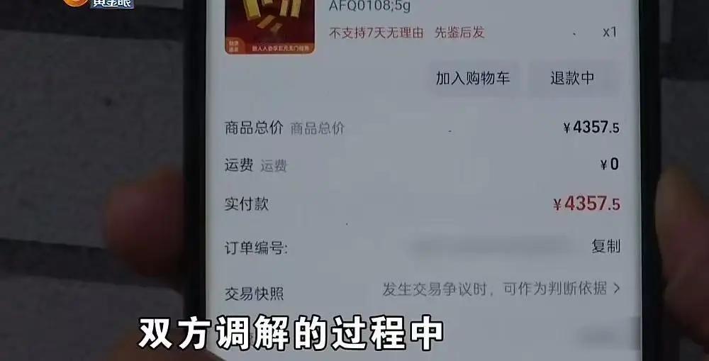 吵翻了!杭州萧山icon,女子要求快递员把装有5克金条的快递放门口,结果不到一个
