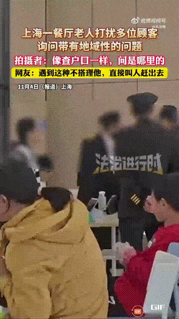 上海一家餐厅内，几个年轻人正在吃饭时，一位九十多岁的老人走过来，不断询问他们“你