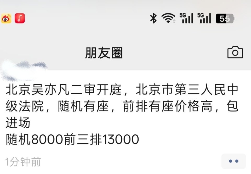 黄牛这也敢“卖票”吗[笑着哭]​​​