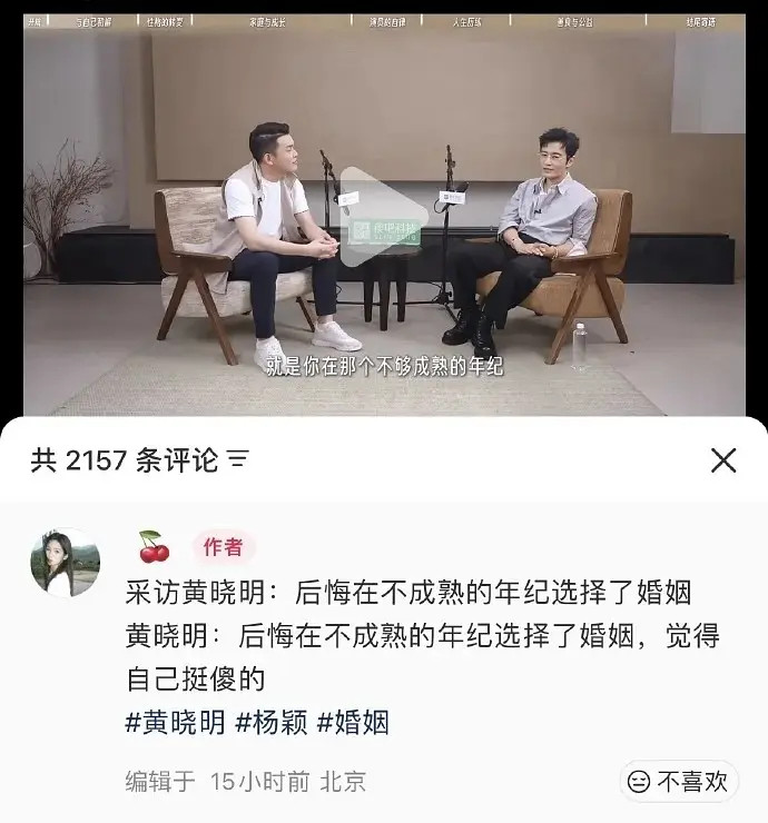 黄晓明的话是什么意思？后悔结婚➕帮白眼狼​​​