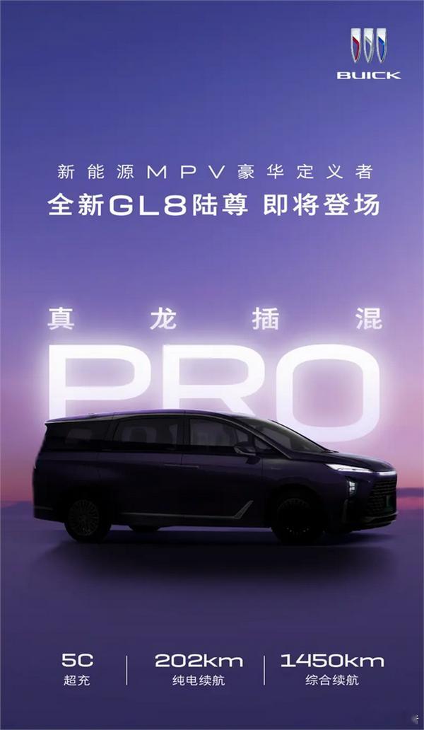 别克全新GL8陆尊谍照曝光7月20日，别克全新GL8陆尊的谍照曝光。新车支持5C