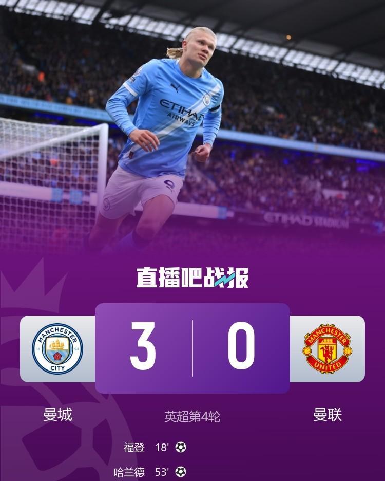 妥妥的保级队伍，一场3：0将曼联队史最差教练阿莫林打回原形！开局正式比赛1胜4负