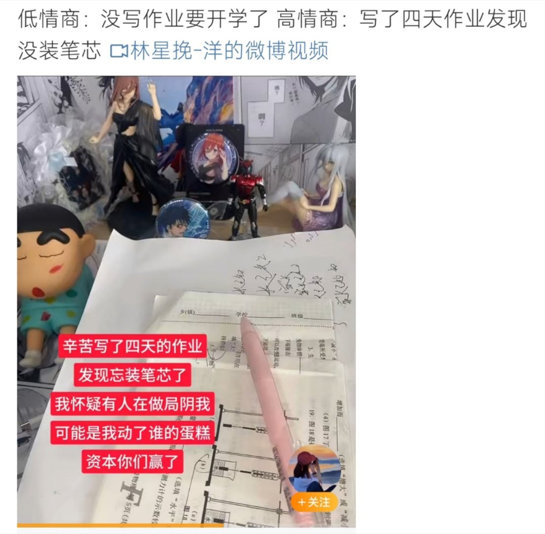写了四天作业发现忘装笔芯这个你怎么看呀​​​