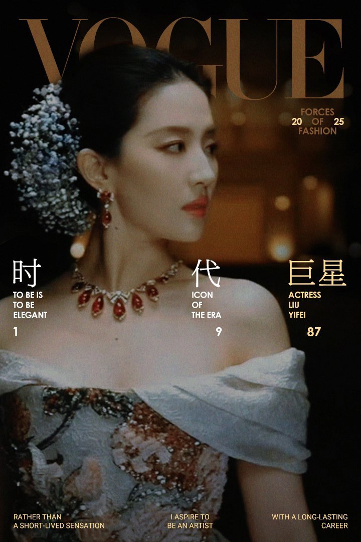 刘亦菲VOGUE造型试了20多套礼服只知道刘亦菲一出现就独占热度，引领时尚潮流