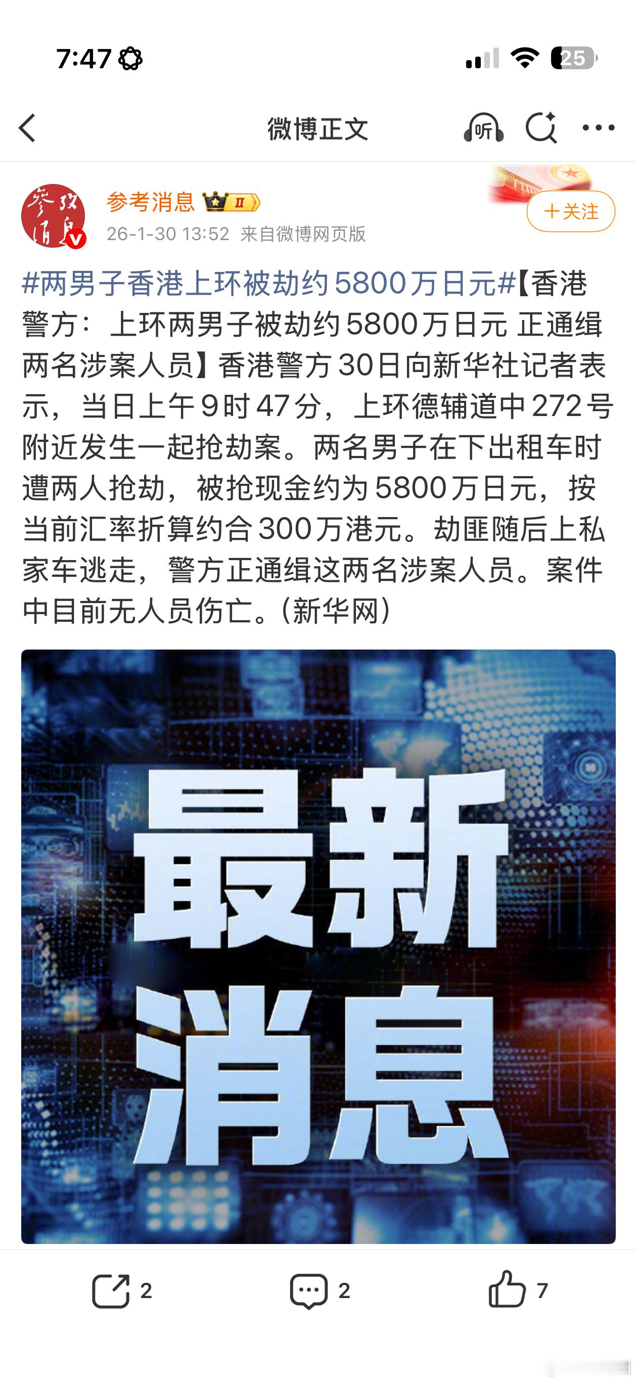 【有内鬼，终止交易】这个事类似于港片电影情节了。这两个新闻的相关性是：上野被抢走