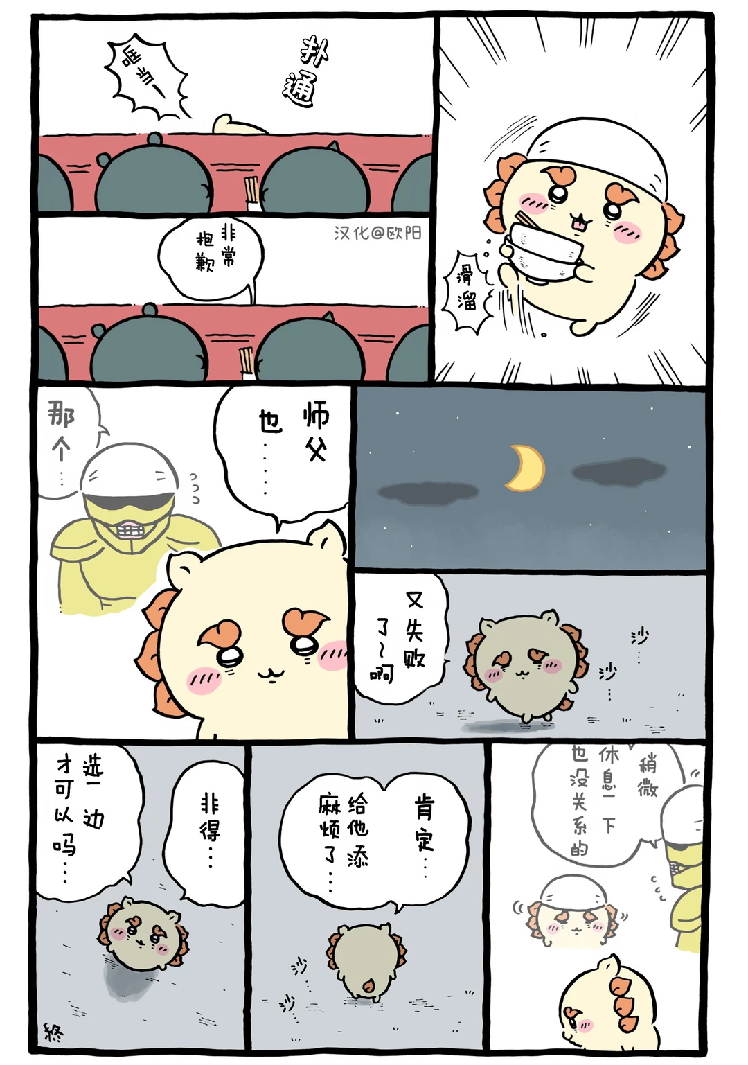 chiikawa260919更新｜选择