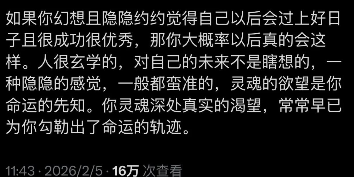 灵魂的欲望是你命运的先知