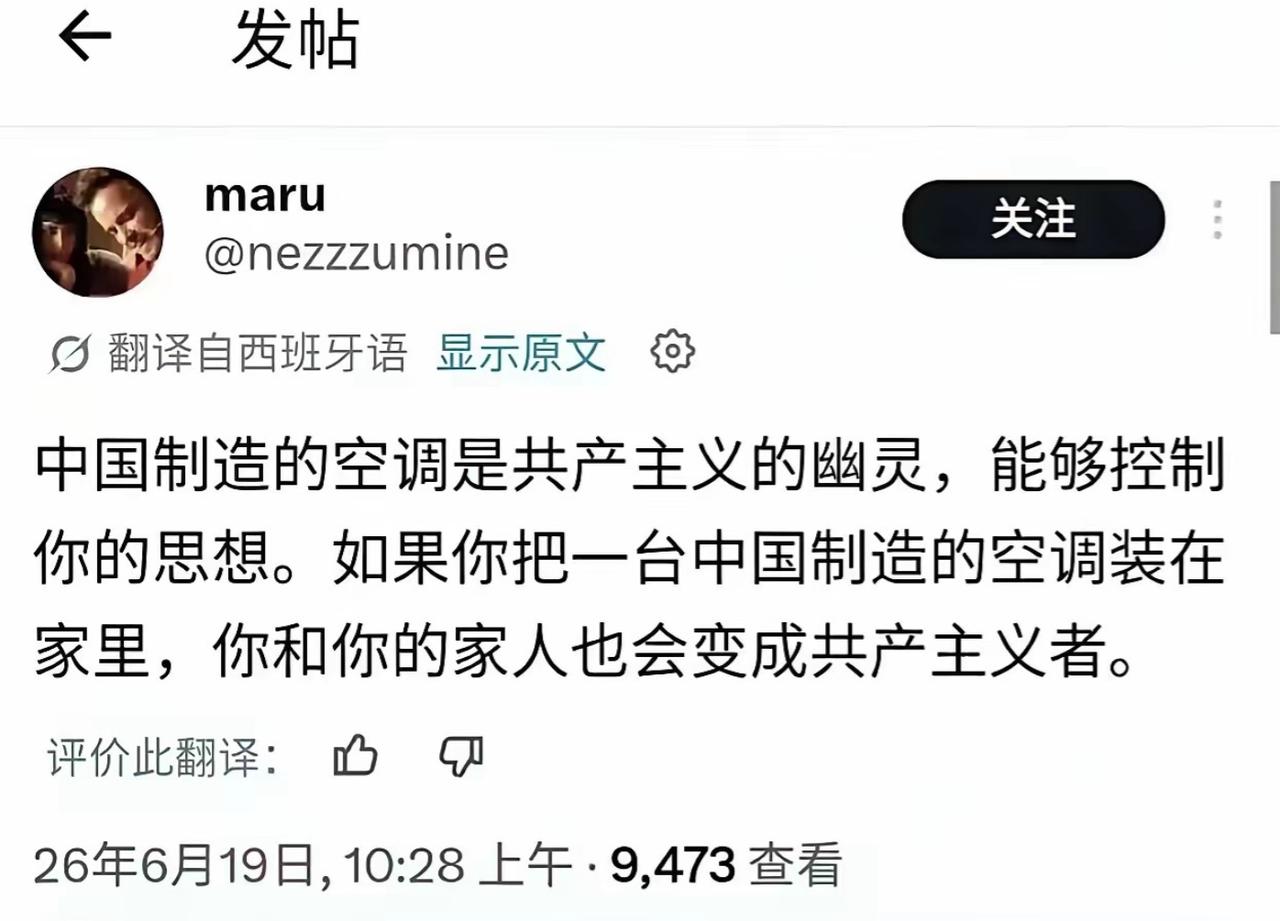 没想到欧洲的白左已经到了这种程度！欧洲高温下，竟有欧洲网民发帖：中国制造的空调是