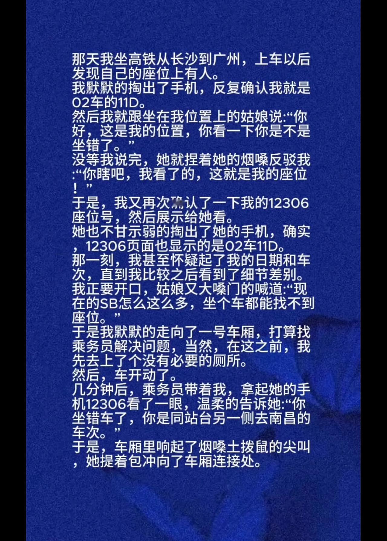 一点都不厚道，为啥不让这位姑娘坐到终点呢？
