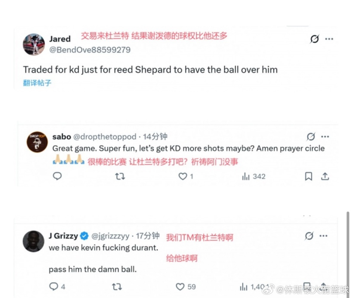 美火蜜：交易来杜兰特，结果谢泼德球权比杜兰特都多[捂脸哭]该说不说，今天雷霆放杜兰