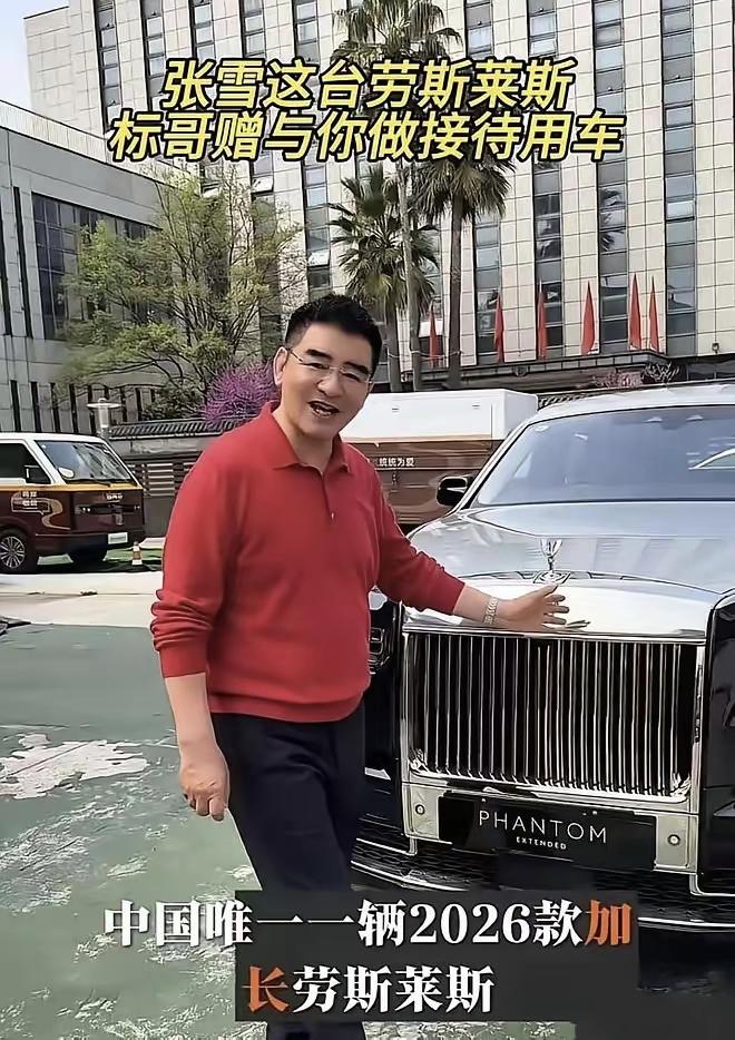 1300万劳斯莱斯说送就送？查完法律我惊出一身汗到底是这样的吗，行家能否解释