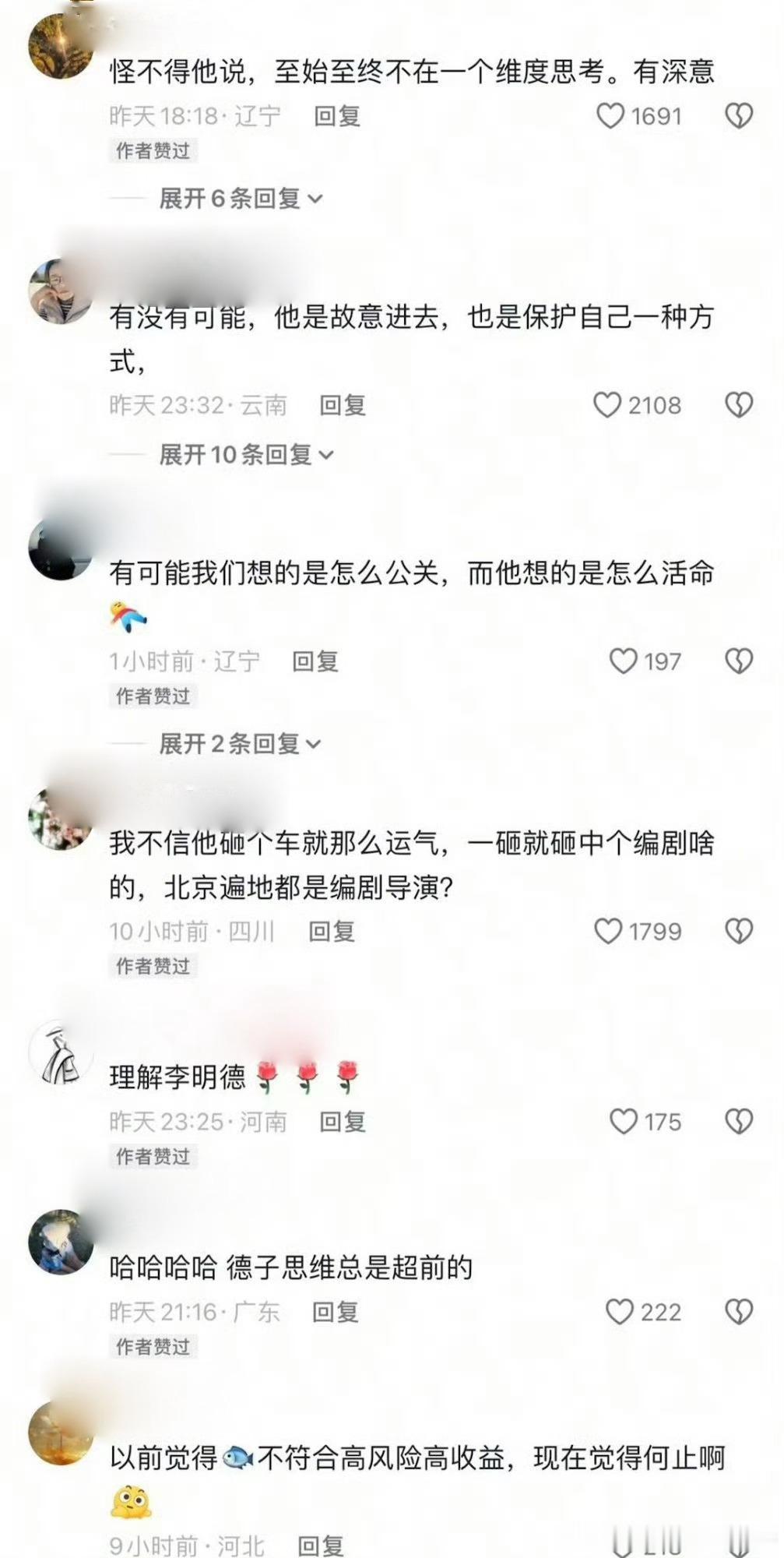 哈？？？？​​​