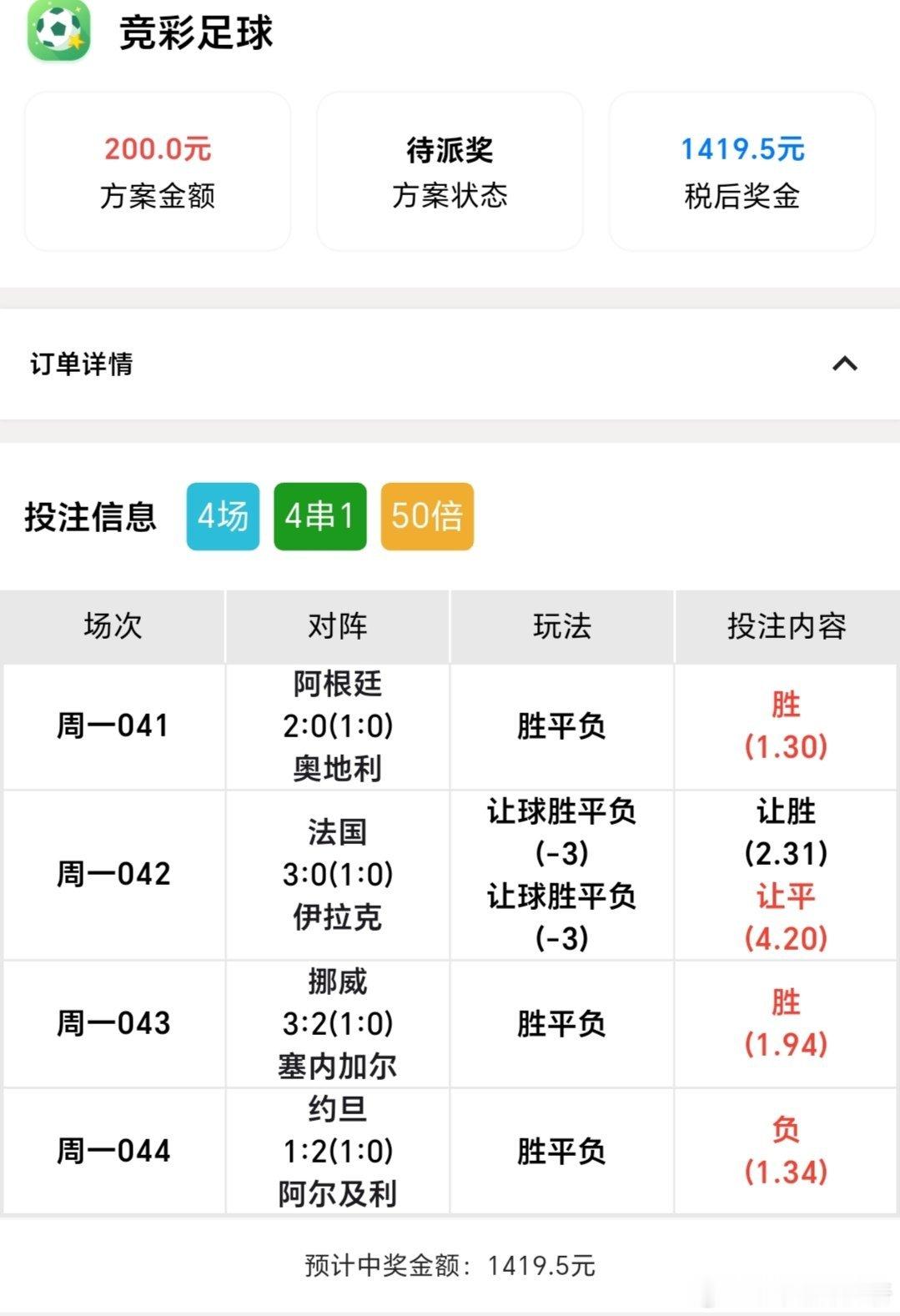 扫盘也是稳稳拿下呀兄弟们！小小世界杯轻轻松松！