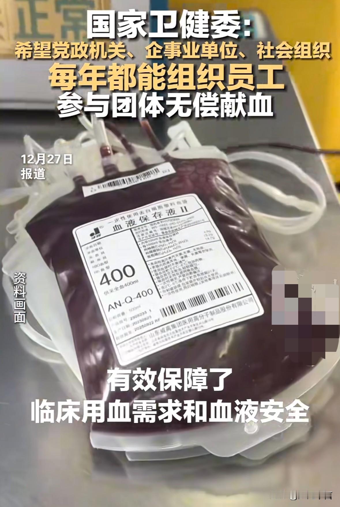 卫健委这个呼吁太及时了，各地“血荒”，很多人不愿意献血，根源在哪里想必大家都清楚