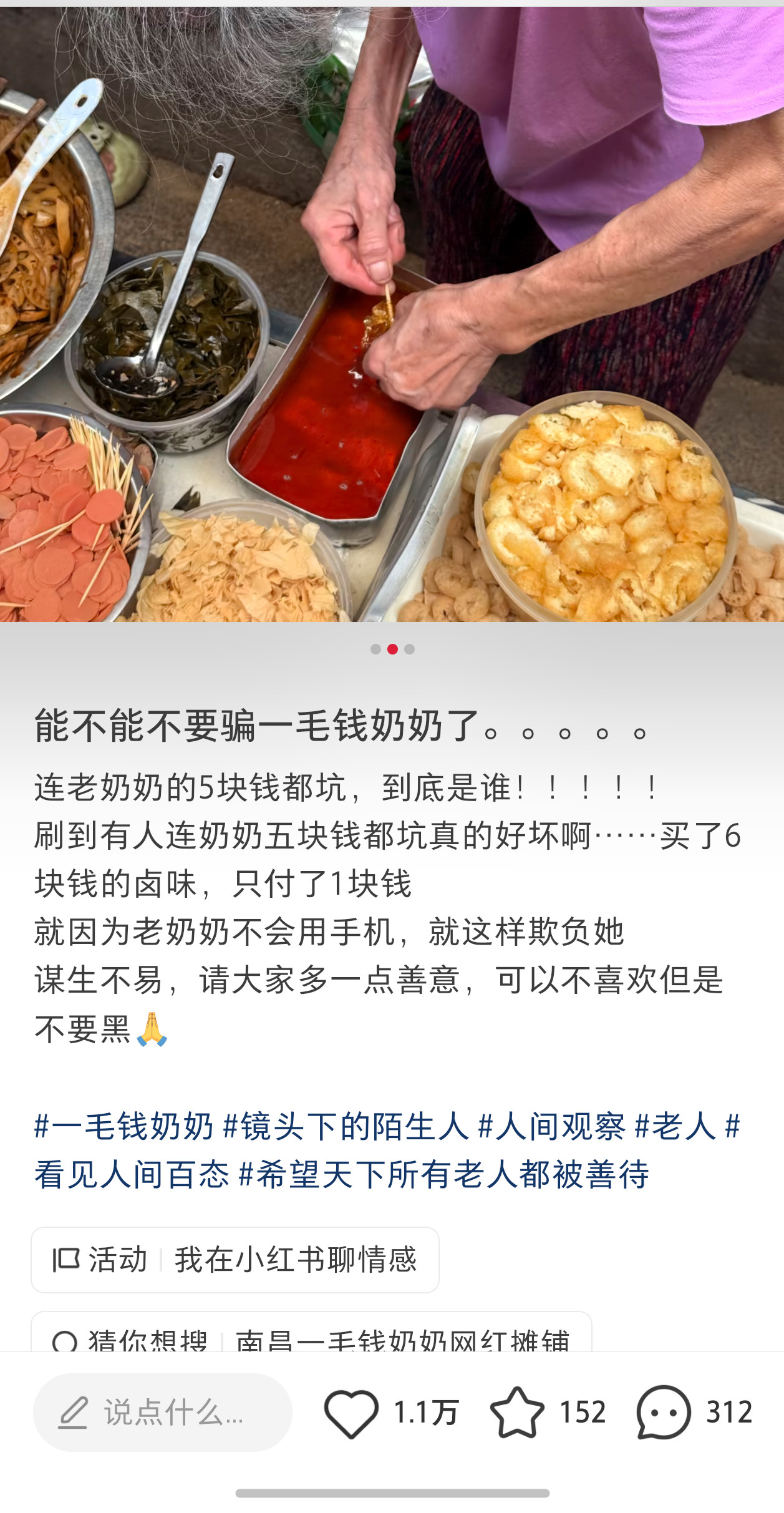 连老年人这几块钱钱都骗🤮🤮​​​