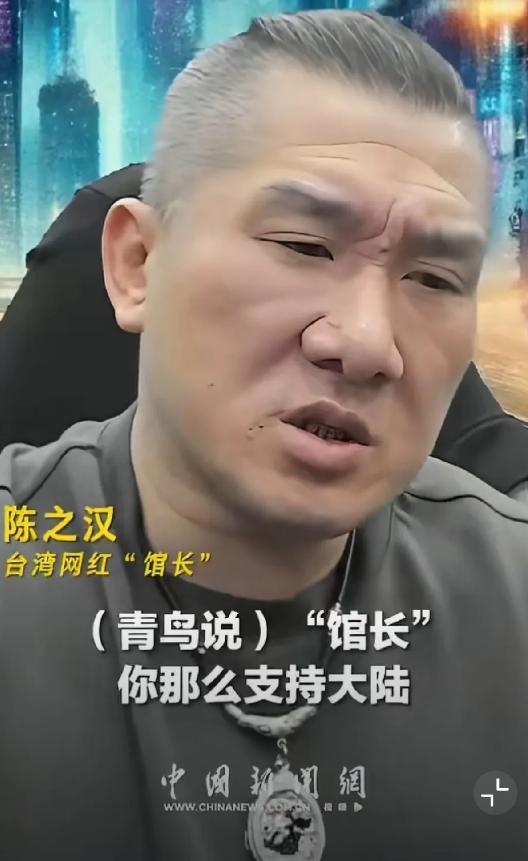 青鸟质问馆长：你那么支持大陆，你为什么不去中国，办中国身份证？ 馆长怒怼：我