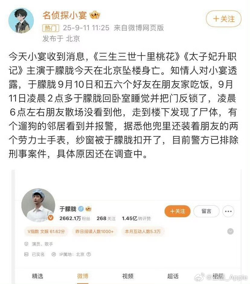 于朦胧希望不是真的[祈祷]打开微博已经关注于朦胧将近十二年了犹记得在2013