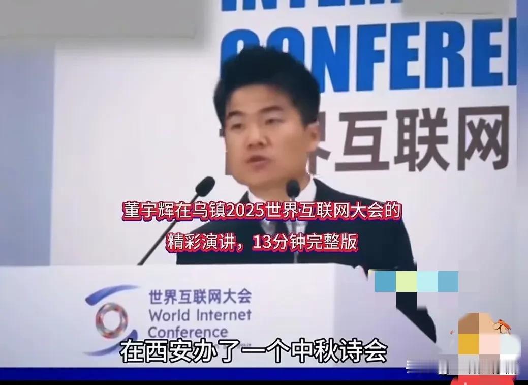 我的个乖乖呀，董宇辉可太自信，太给我们长脸啦。他在乌镇互联网大会上，侃侃而谈