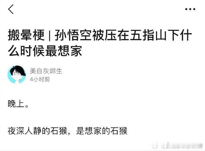 哈哈哈我迟早被谐音梗笑死搞笑趣事拯救不开心​​​