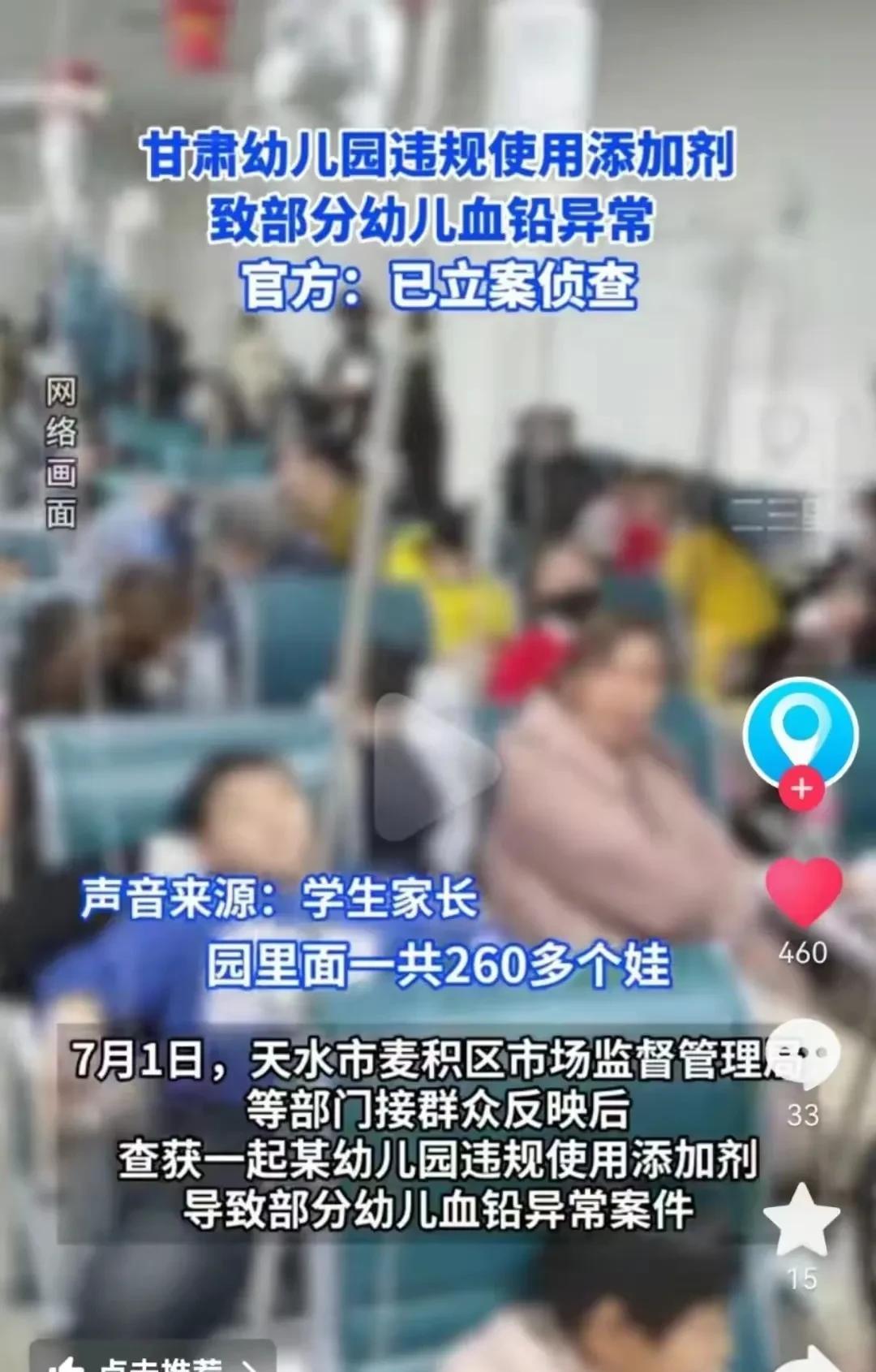 食品安全警钟长鸣！甘肃天水幼儿园“铅中毒”住院人数越来越多，这么小的孩子成群住院