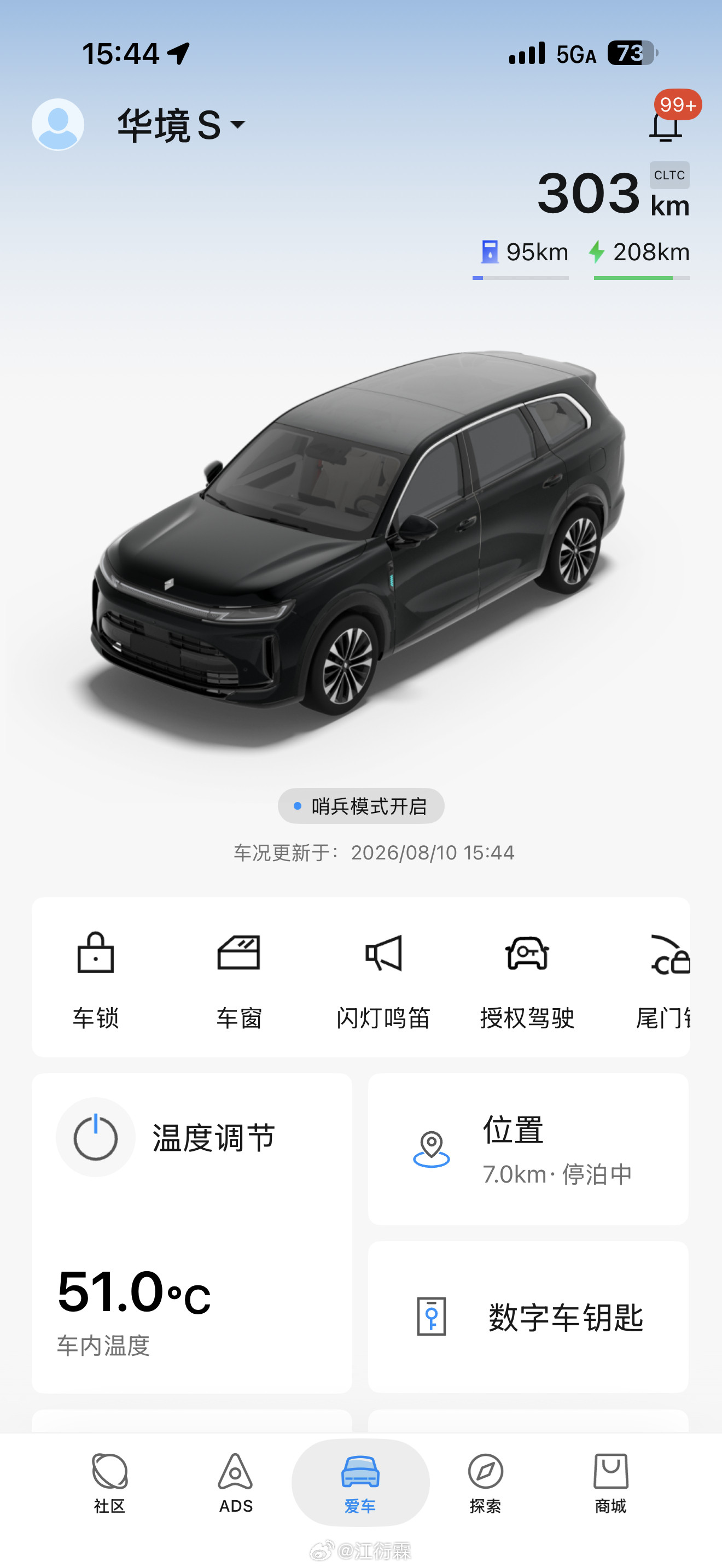 这一刻的广州