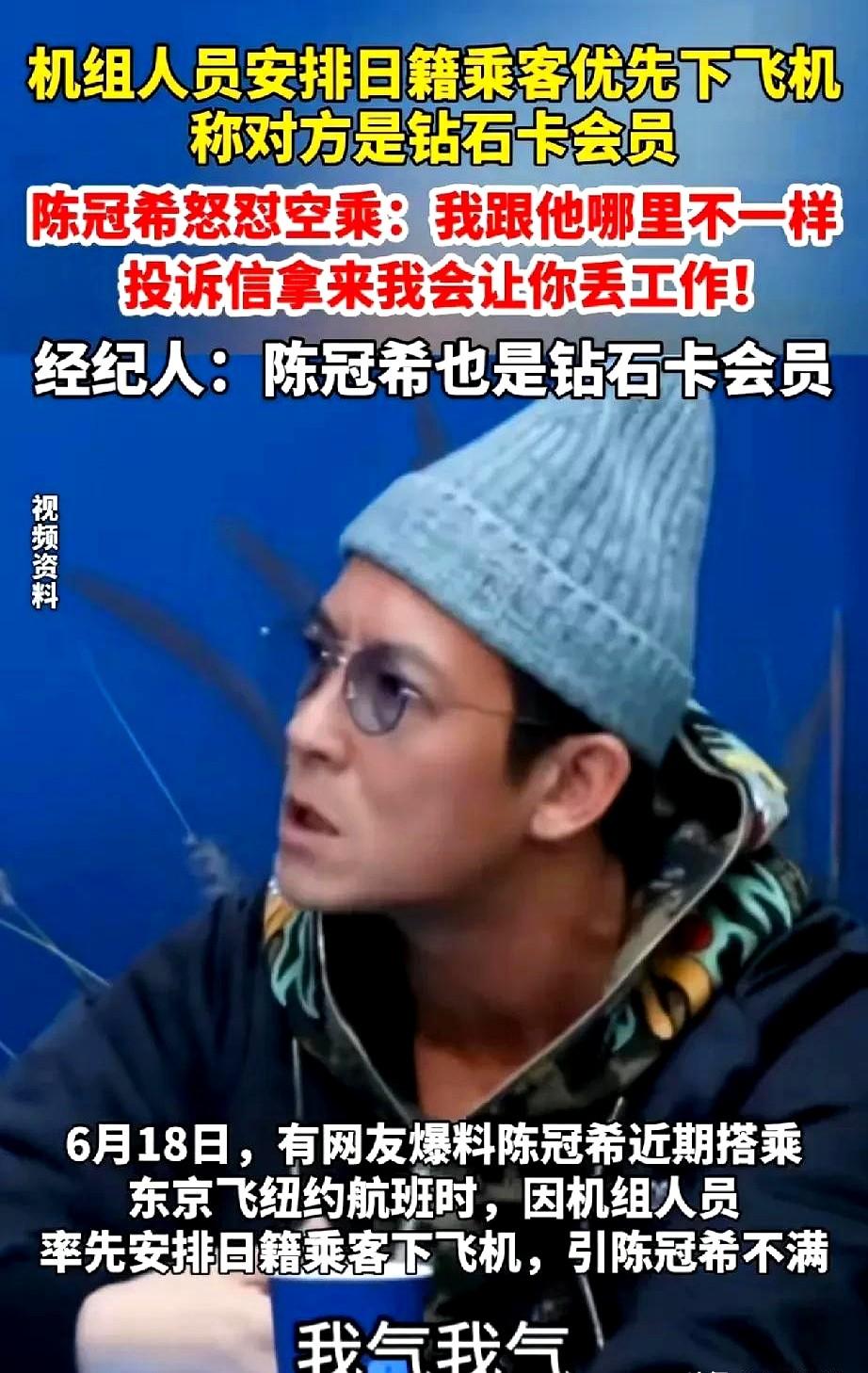 原来，陈冠希才是明星中的正能量！最近，陈冠希乘飞机从东京到纽约，下飞机时，空