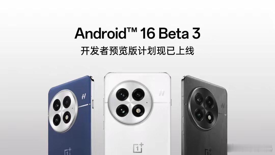 【一加13手机Android16Beta3开发者预览版计划发布】Color