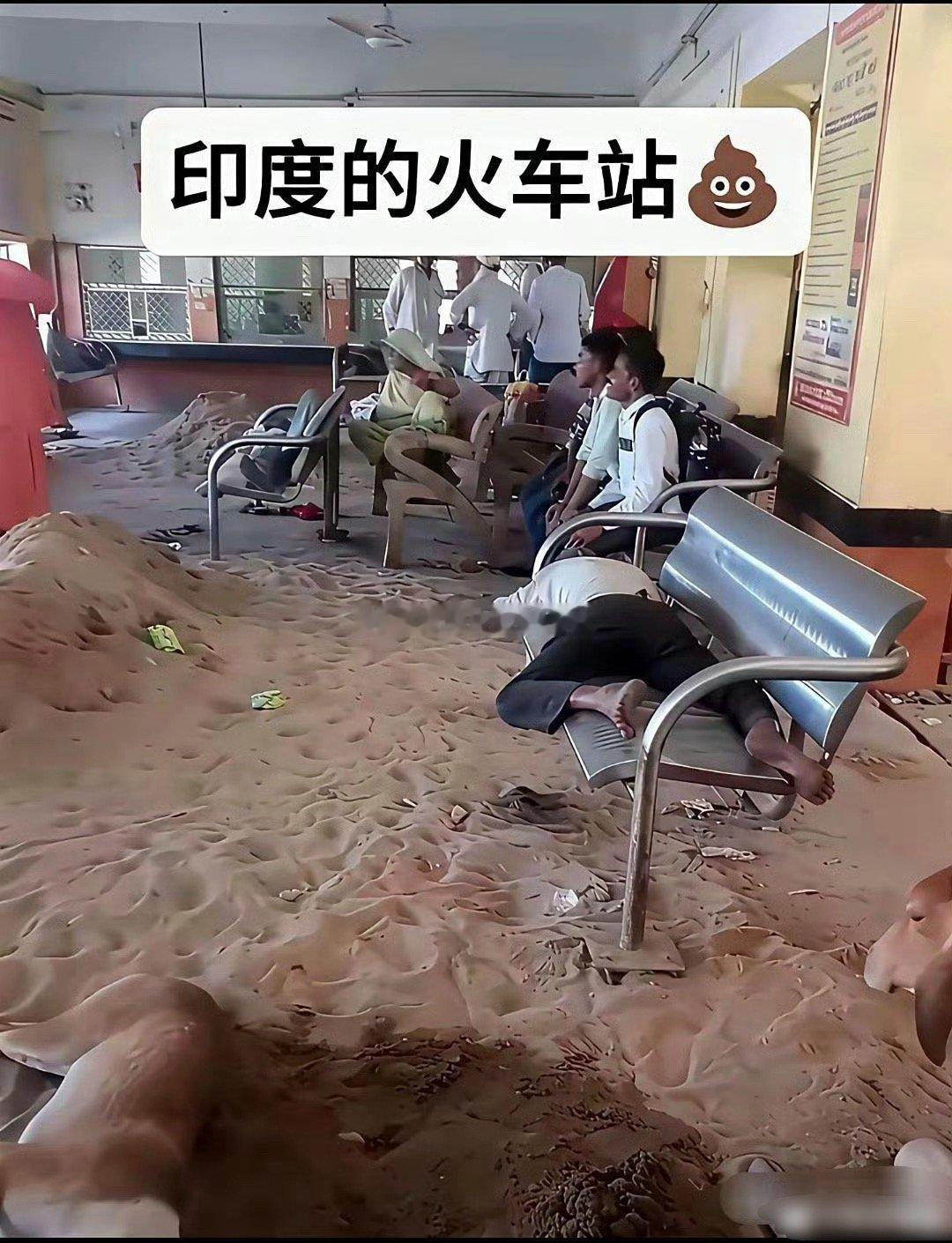 印度的火车站，不得不说，看到惊呆了