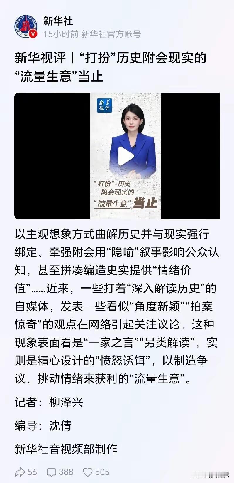 新华社再出来抨击吃瓜蒙主了，不知道这帮瓜粉现在是不是准备去争论个高低。听过这家伙