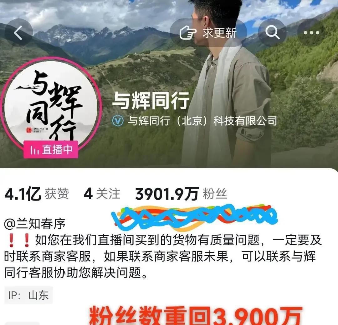 董宇辉粉丝从3900万往下掉那阵子，全网都在等他垮掉。外头翻来覆去那几句话，