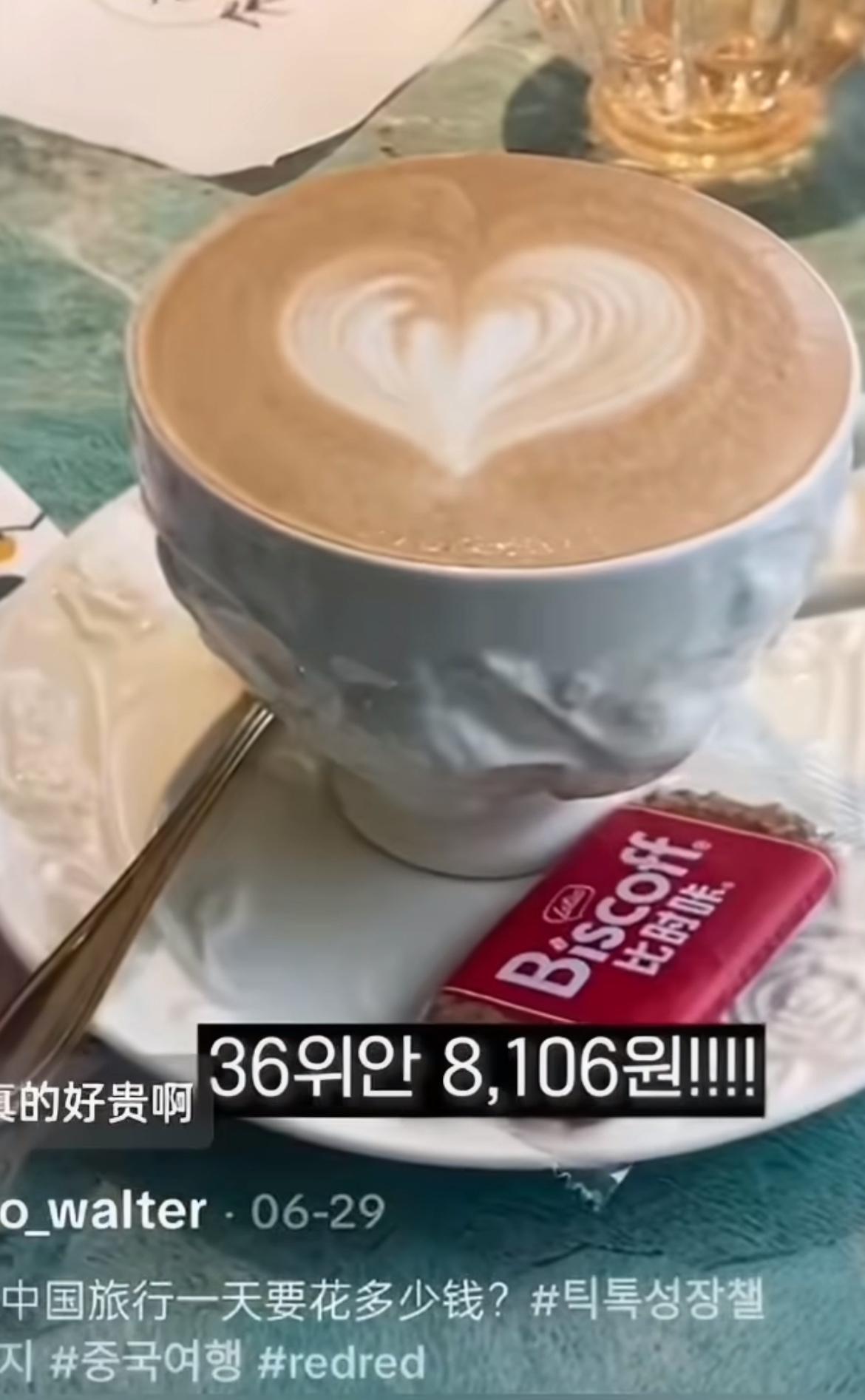 韩国游客，中国的物价非常便宜但是咖啡却贵得离谱，一杯咖啡竟然要36元，这是自己
