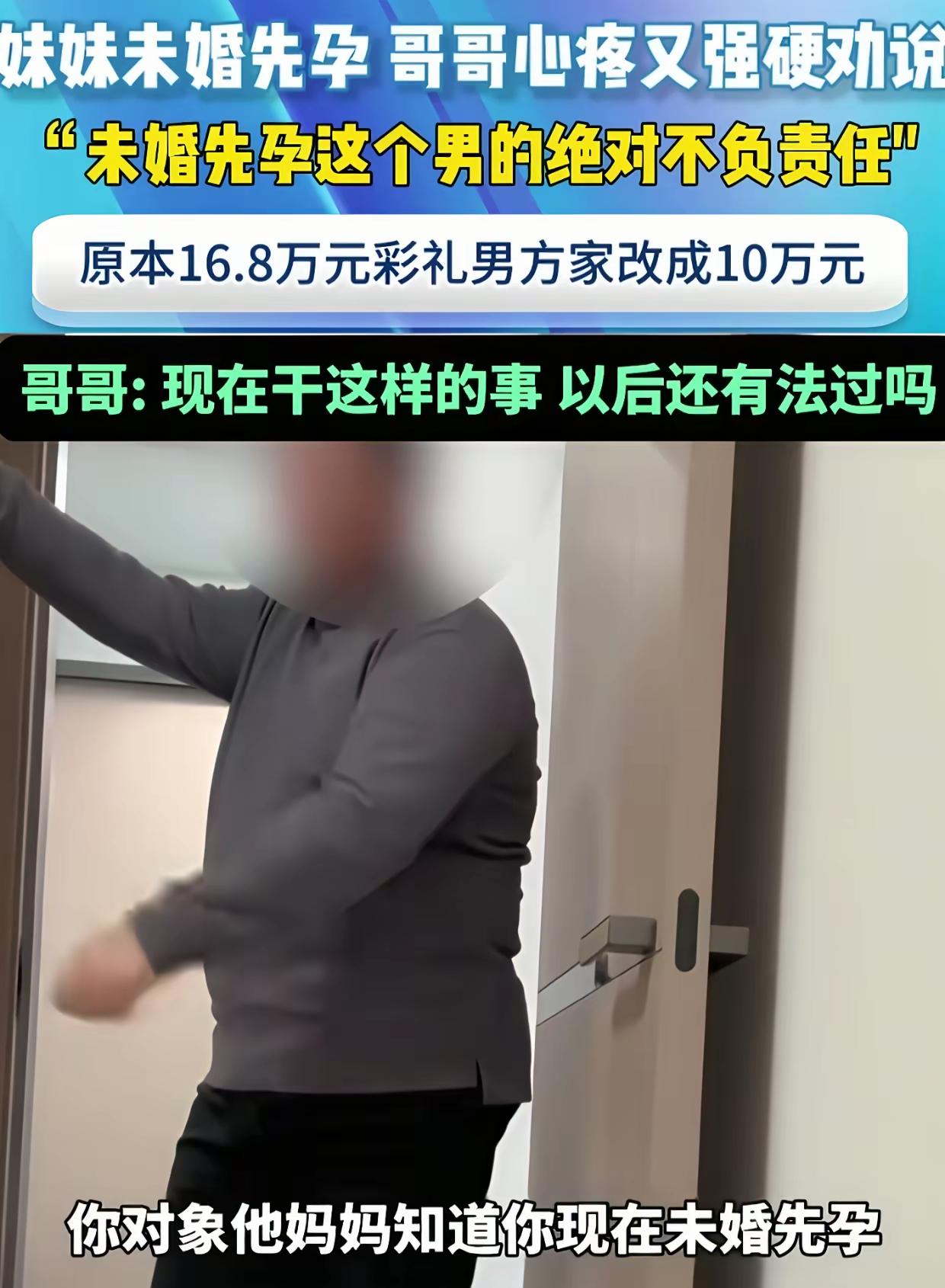 两家说好了彩礼是16.8万的彩礼钱，但是到了结婚前男方突然就把彩礼降到了10万元