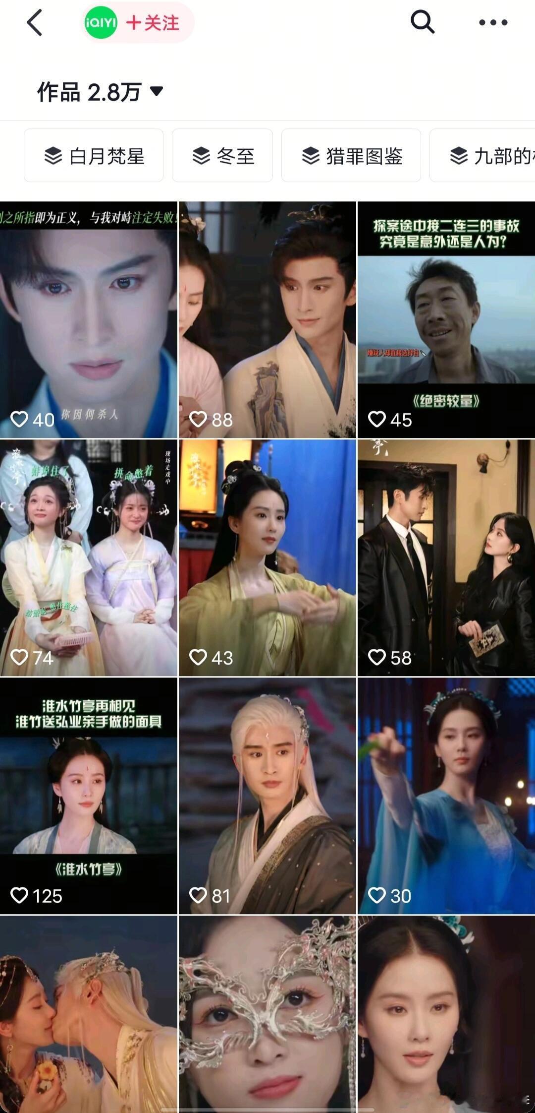 无忧渡们无忧渡的剧粉还是太有实力了[惊恐]好笑的：目前为止剧粉已经屠了aqy16