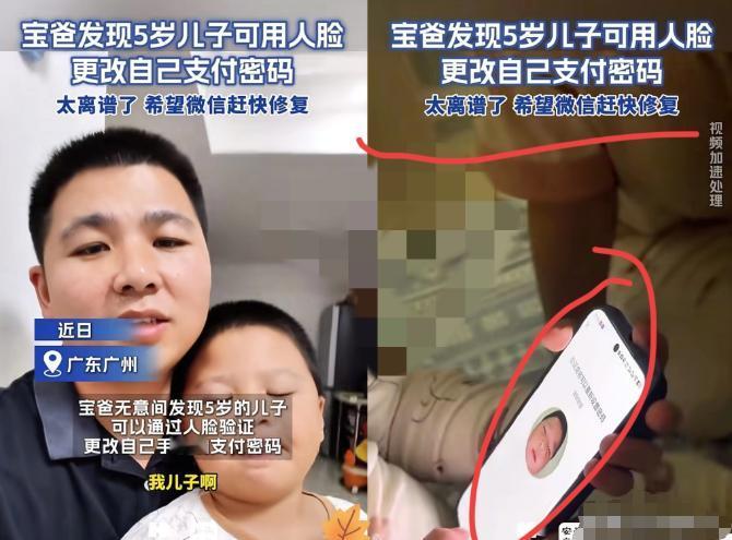 “这一看就是亲生的！”广东，一位宝爸把自己的手机给5岁的儿子看动画片，无意间却发