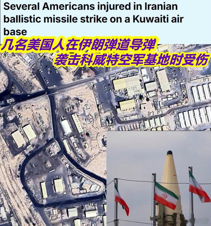 据彭博社报道，周五科威特“爱国者”PAC-3拦截弹弹在塞勒姆空军基地上空拦截了一