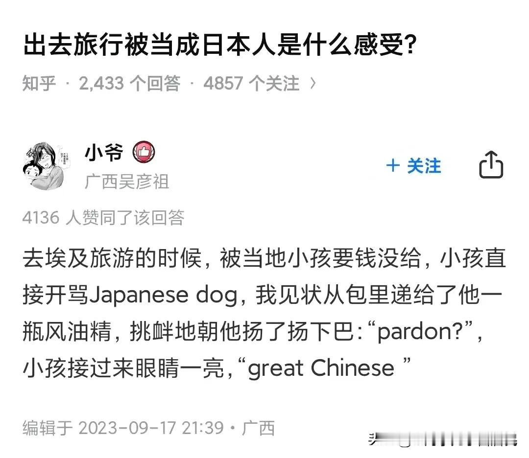 被当成日本人是一种什么感受？当一个兄弟去埃及旅游的时候，碰到一群小孩问他要钱