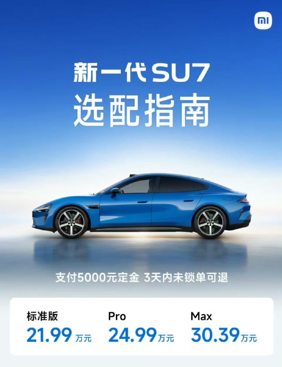 新一代SU721.99万起，这价格咋样，炸不炸，香不香，买不买？