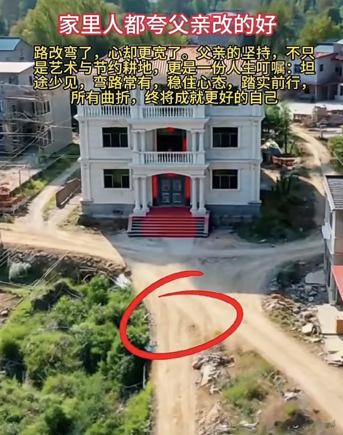 农村自建房门前把路修改一下，更美观方便实用吧‼️大家觉得呢⁉️