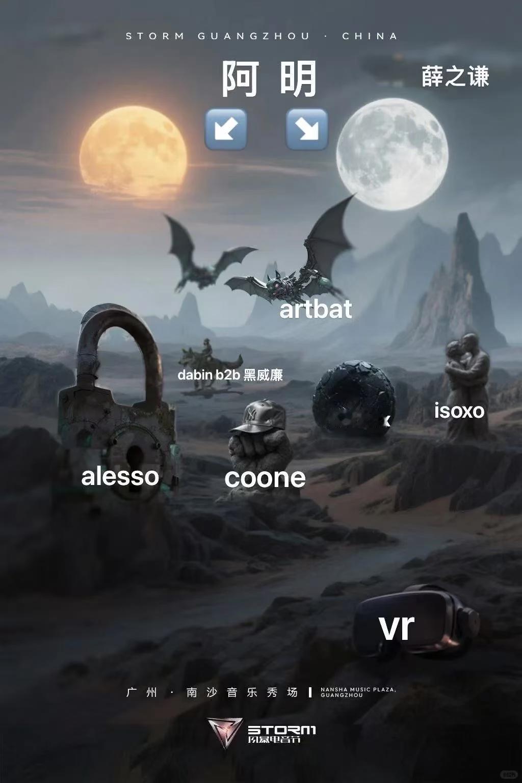 【南沙音乐节陆续有来！】据广州市文旅局官微权威发布，2025年11月至12月，南