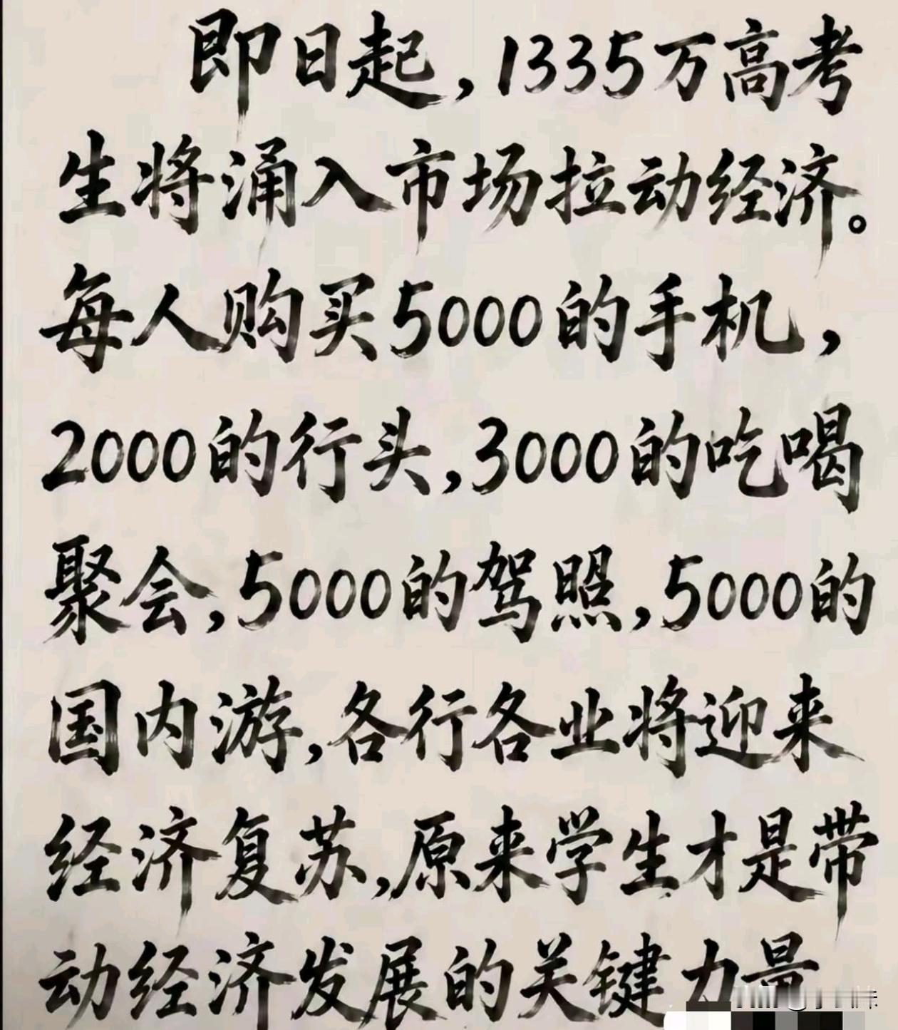 这样一统计，感觉拉动经济的是他们