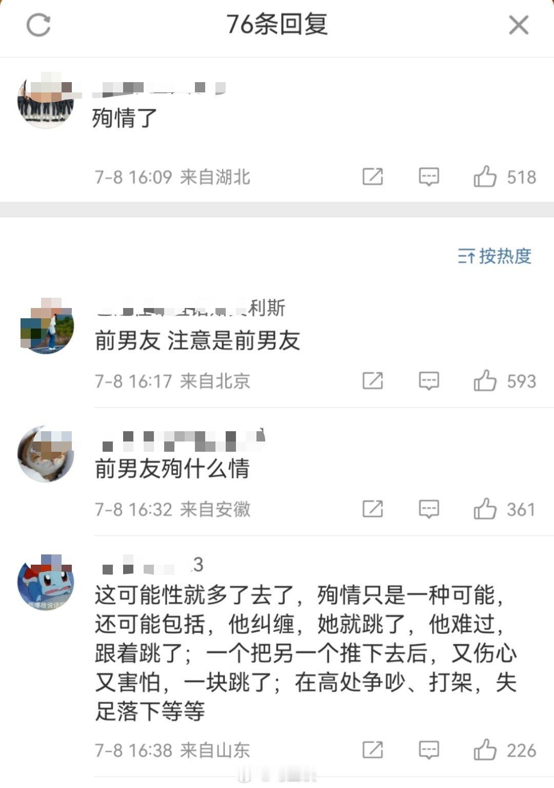 警方通报大三女生和男友双双坠亡个人感觉是母亲太强势的锅…母亲发声：女儿已经安排