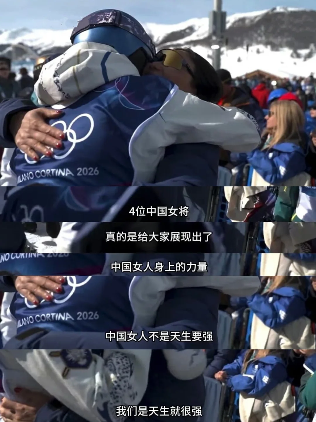 冬奥u型池决赛女解说麦孜燕的解说词夯爆了