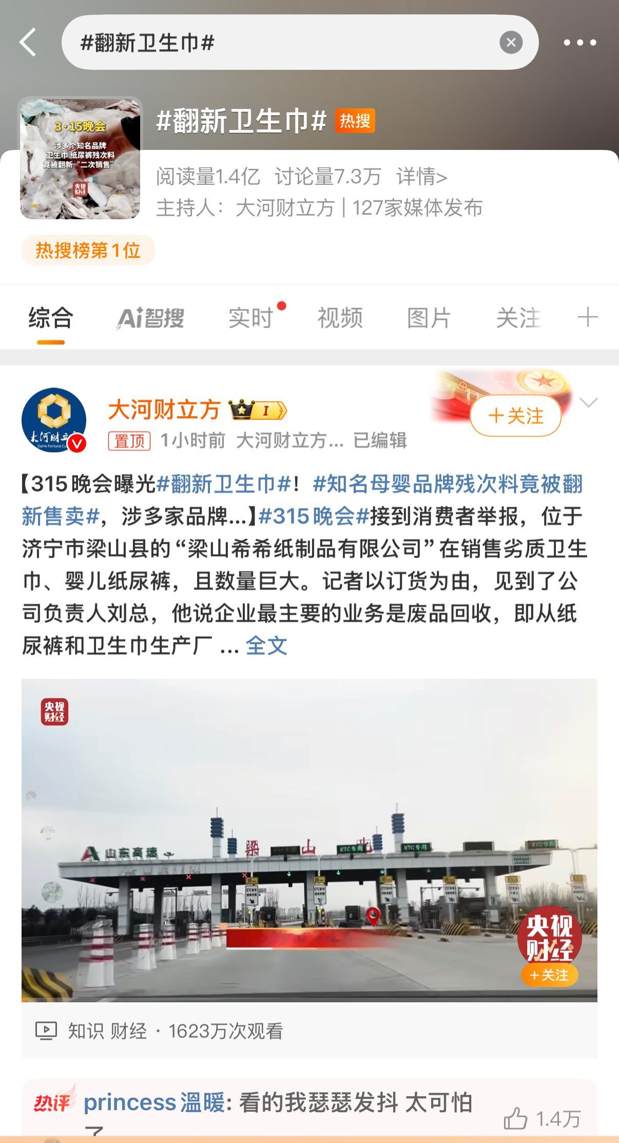 好痛苦，我怎么活到现在的315名单​​​