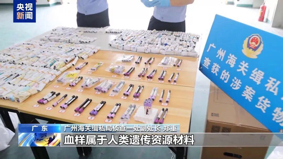触目惊心！横跨全国23个省份，超10万人份孕妇血样被走私出境。若被境外敌对势力利