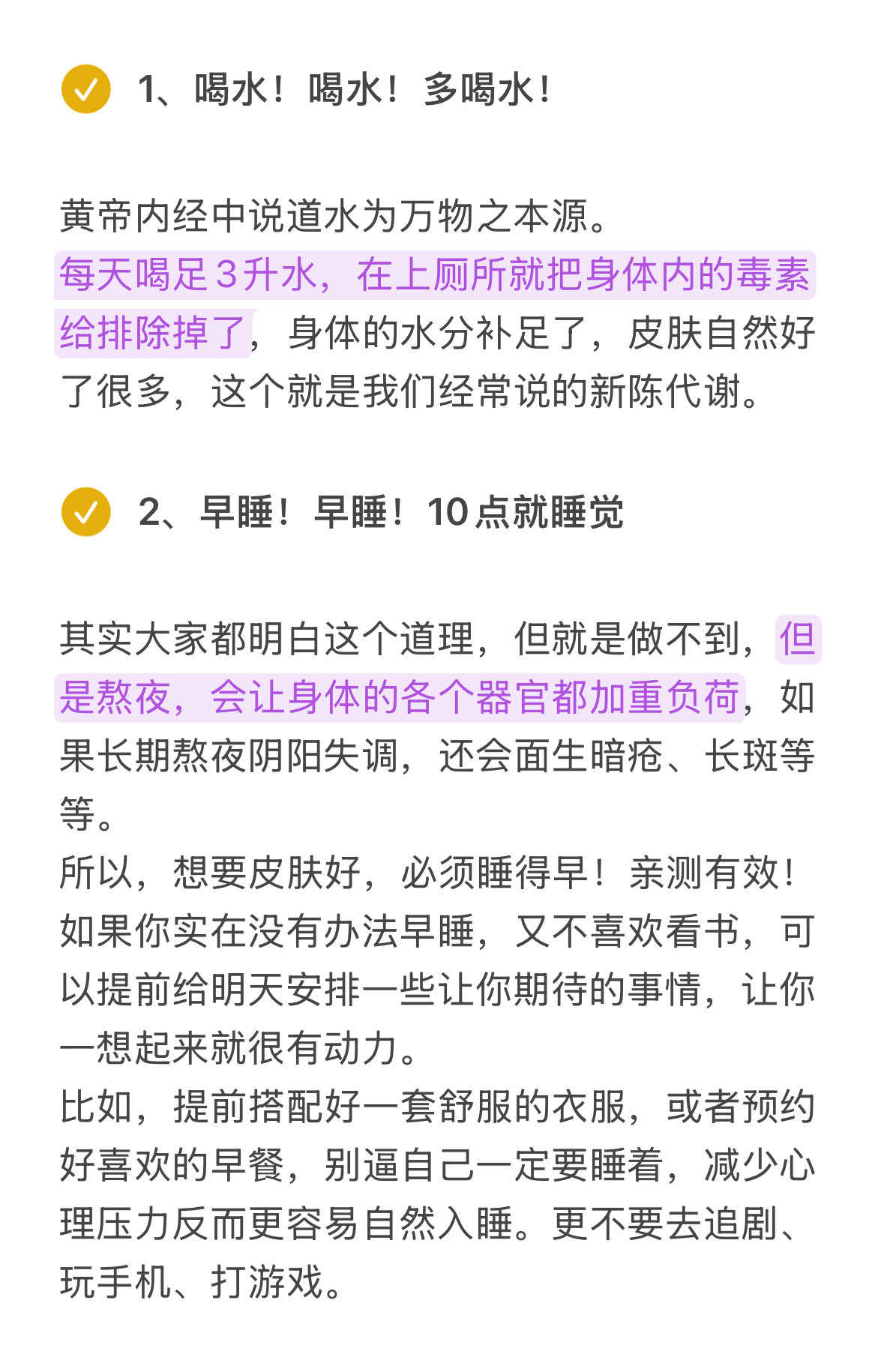 后来发现把脸养好只需要1个月