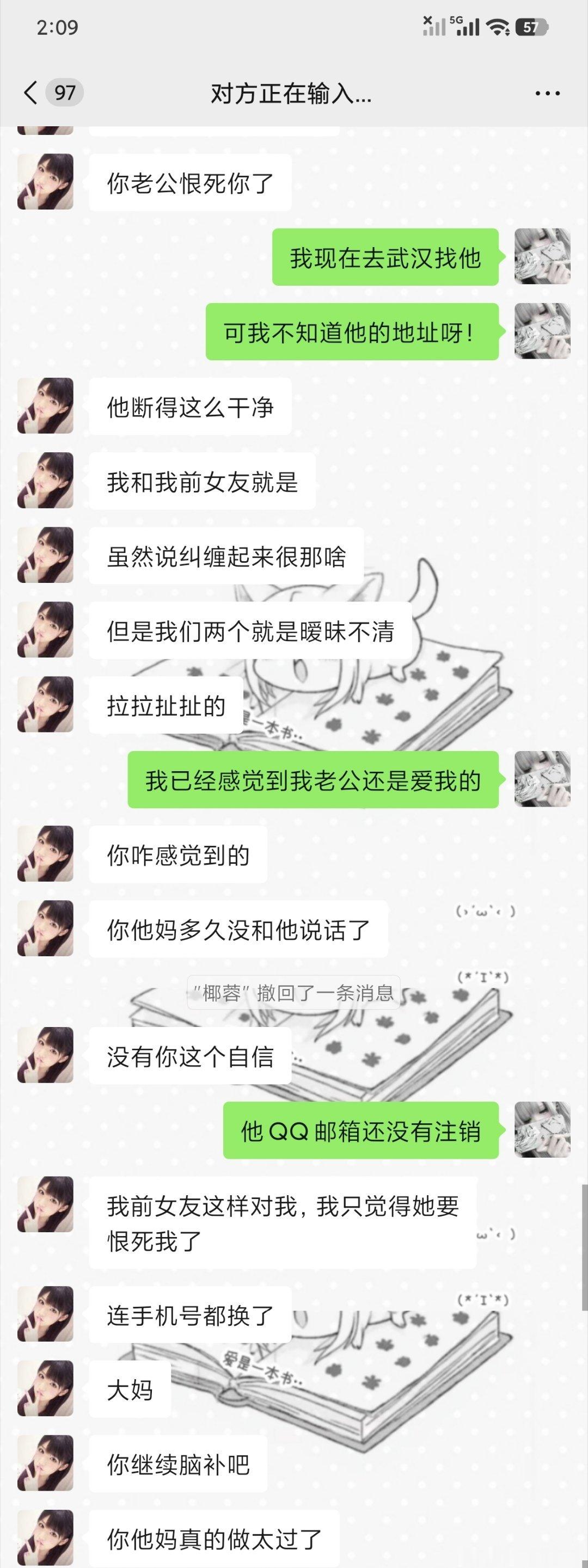 可我老公还是爱我的吧