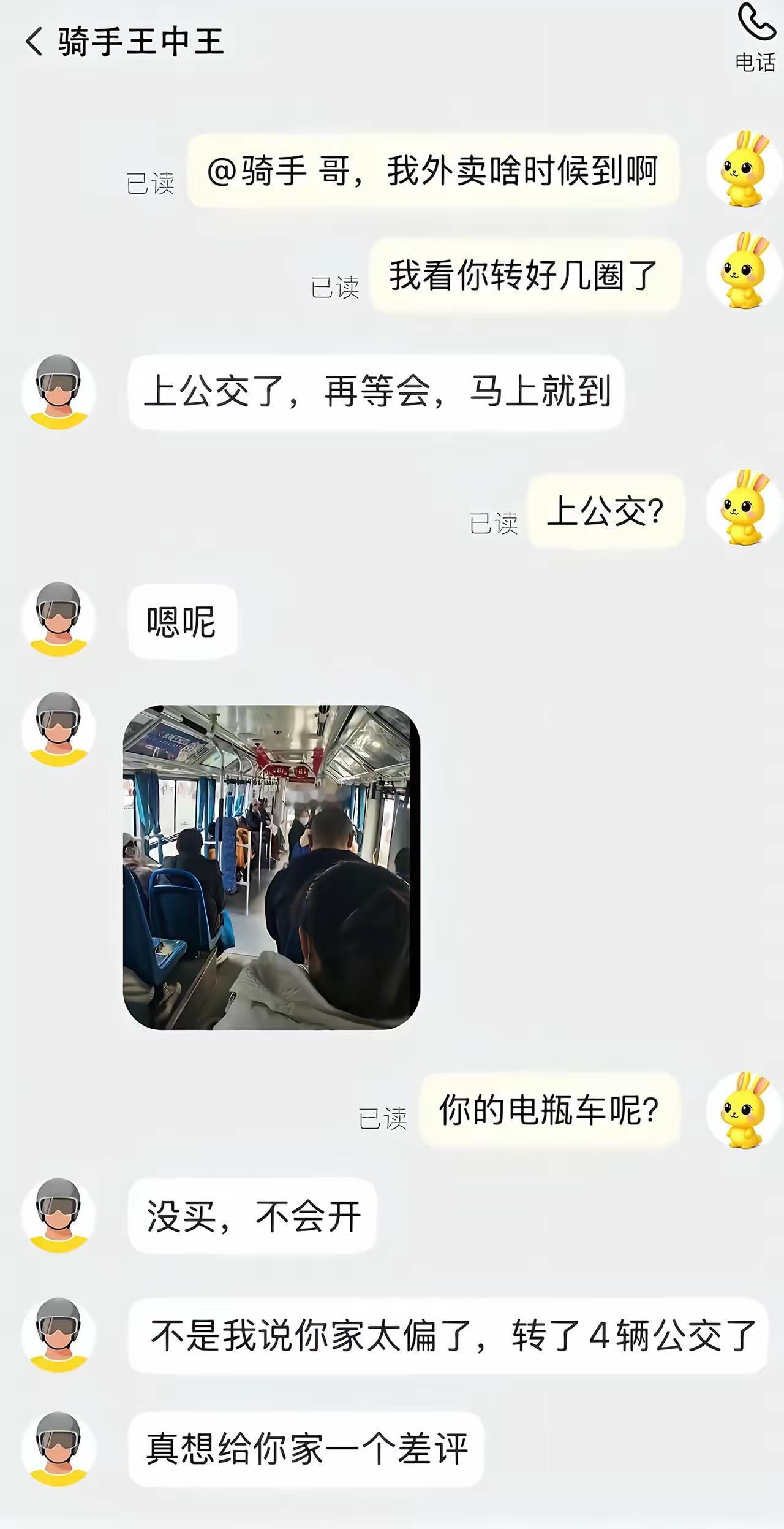 跑同城的，我还见过坐动车的呢[捂脸哭]