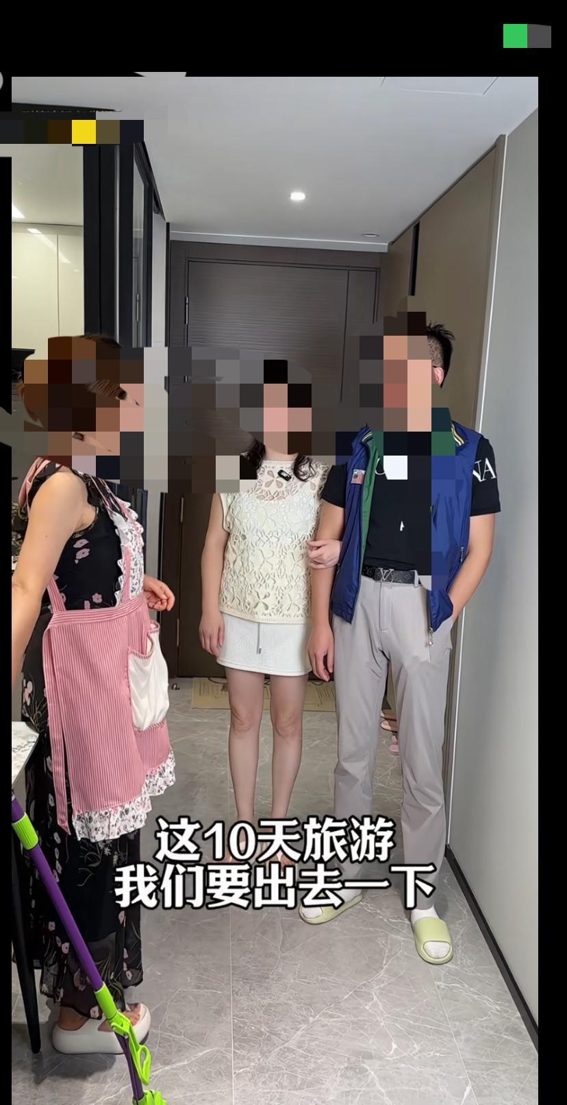 孩子放暑假了雇主说“阿姨，我跟你说啊，孩子放暑假了，这10天旅游，我们要出去一