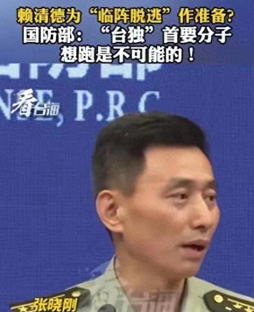 国防部警告态度，发言人直言对待台独武装如瓮中捉鳖，“台独”首恶分子想跑是不可能的