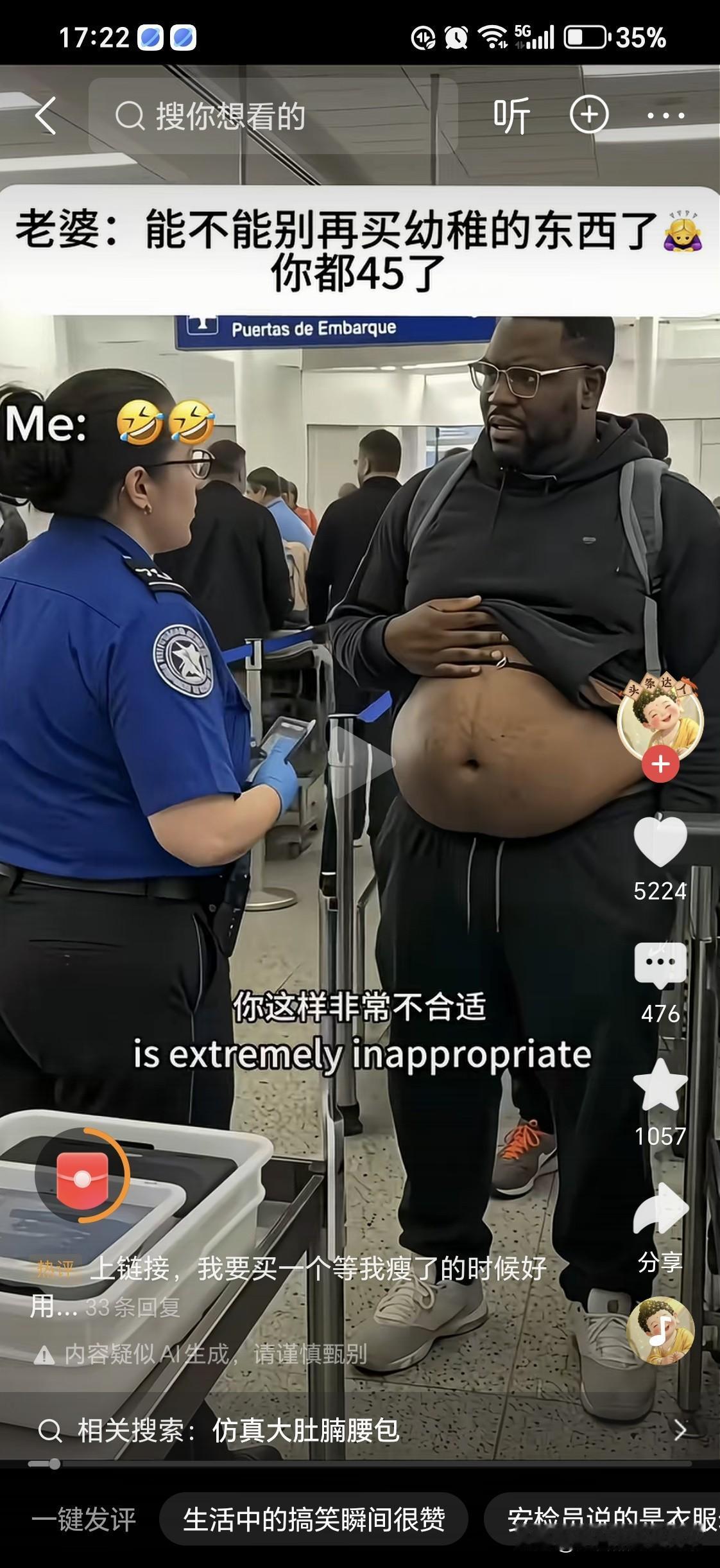 大肚皮钱包这个设计灵感如何？搞怪型社交产品，会获得市场嘛？